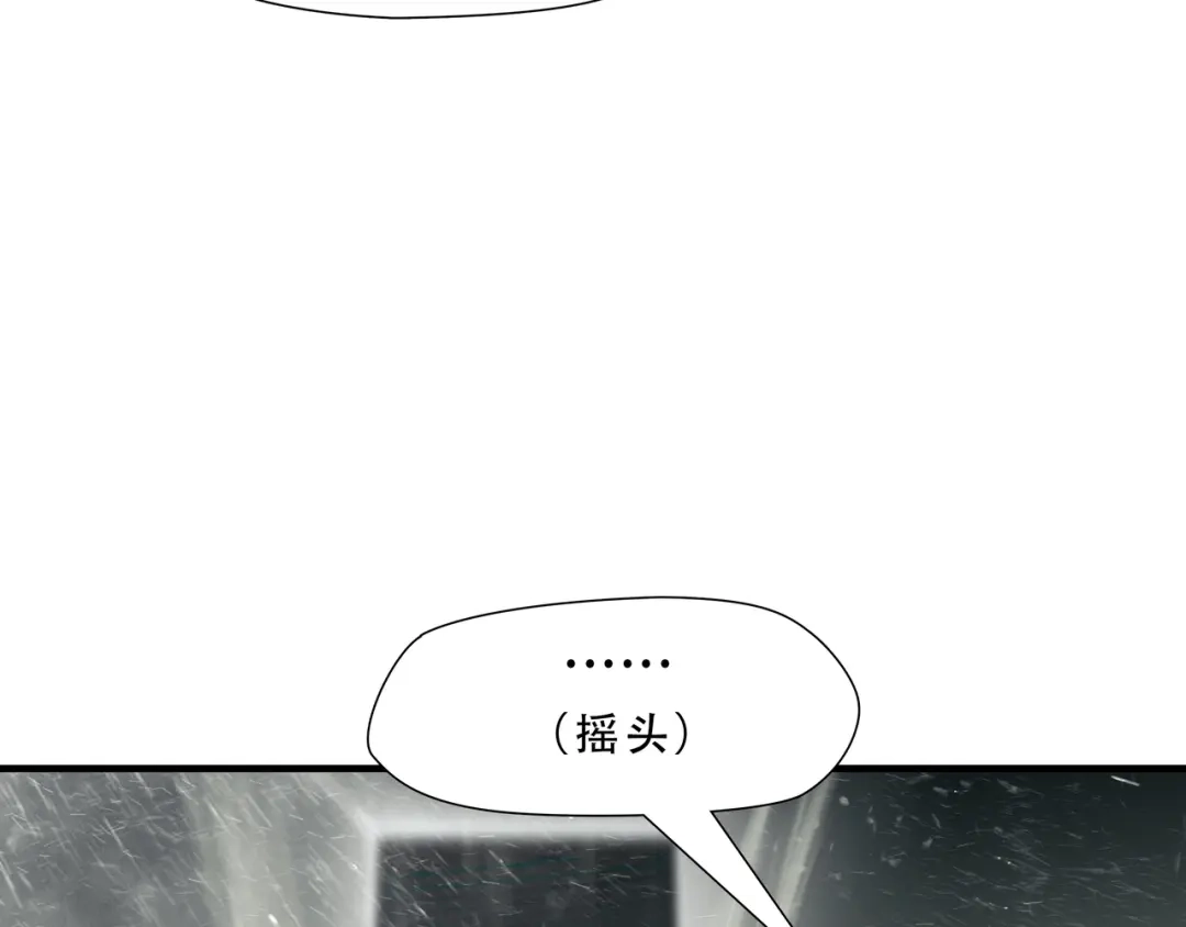 《绝境生还》第60话 第69页