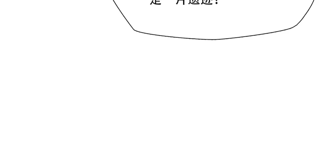 《绝境生还》第60话 第64页