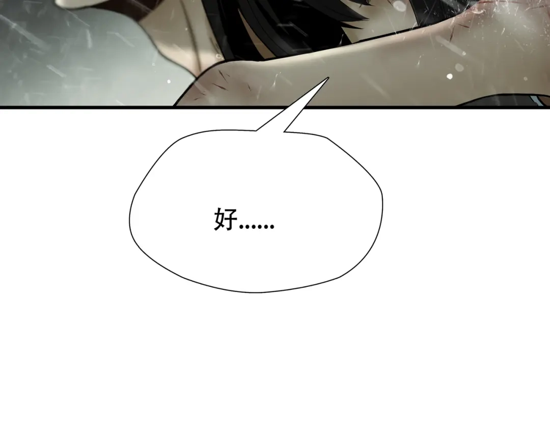 《绝境生还》第60话 第44页
