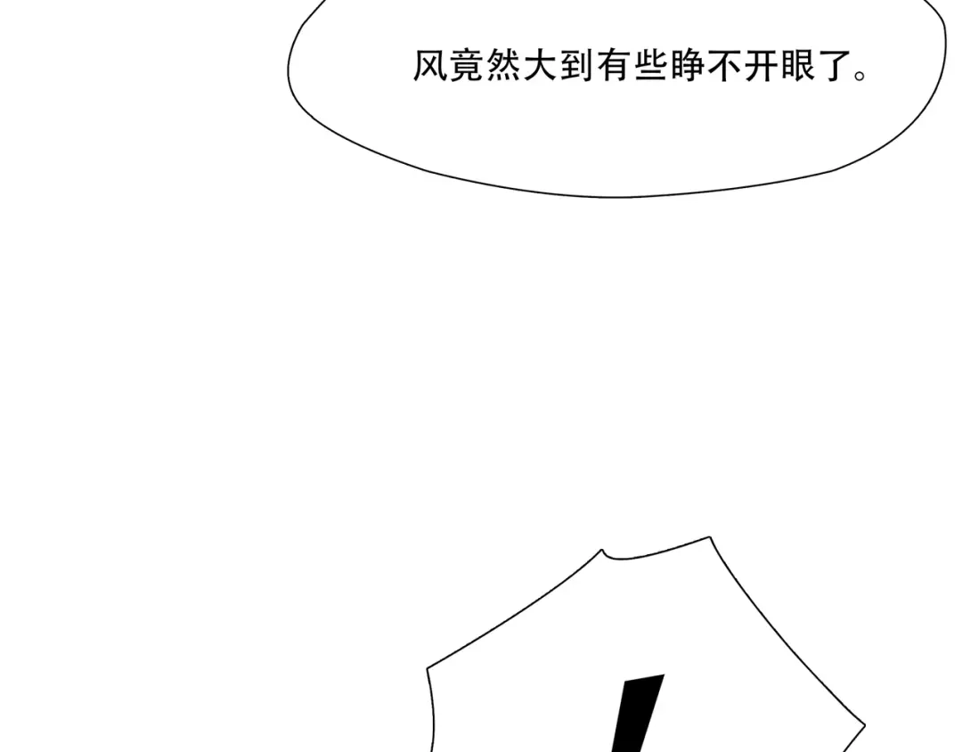 《绝境生还》第60话 第55页