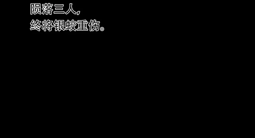 《绝境生还》第61话 第83页