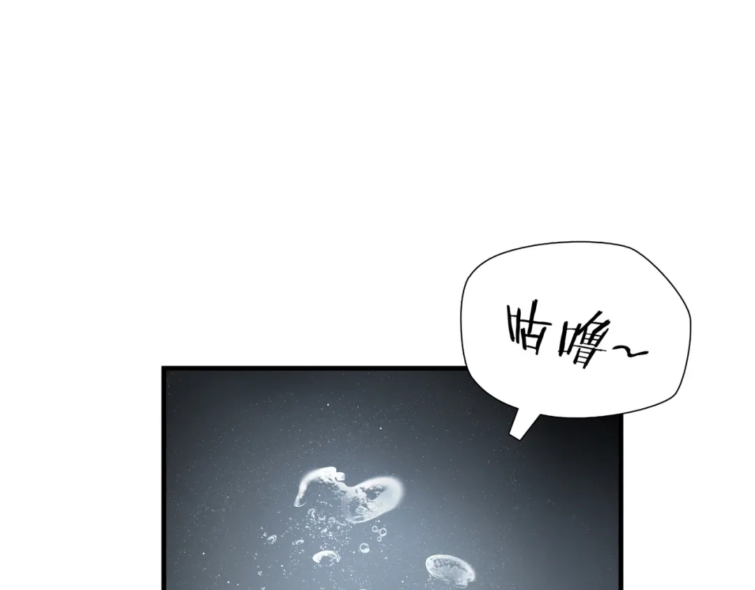 《绝境生还》第61话 第4页