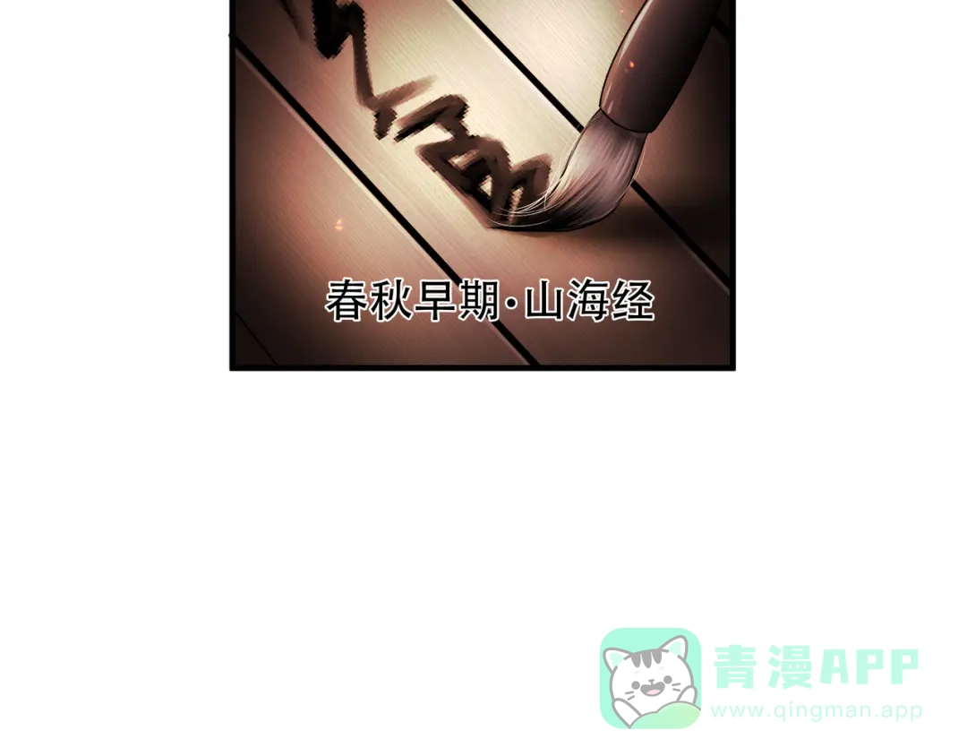 《绝境生还》第61话 第51页
