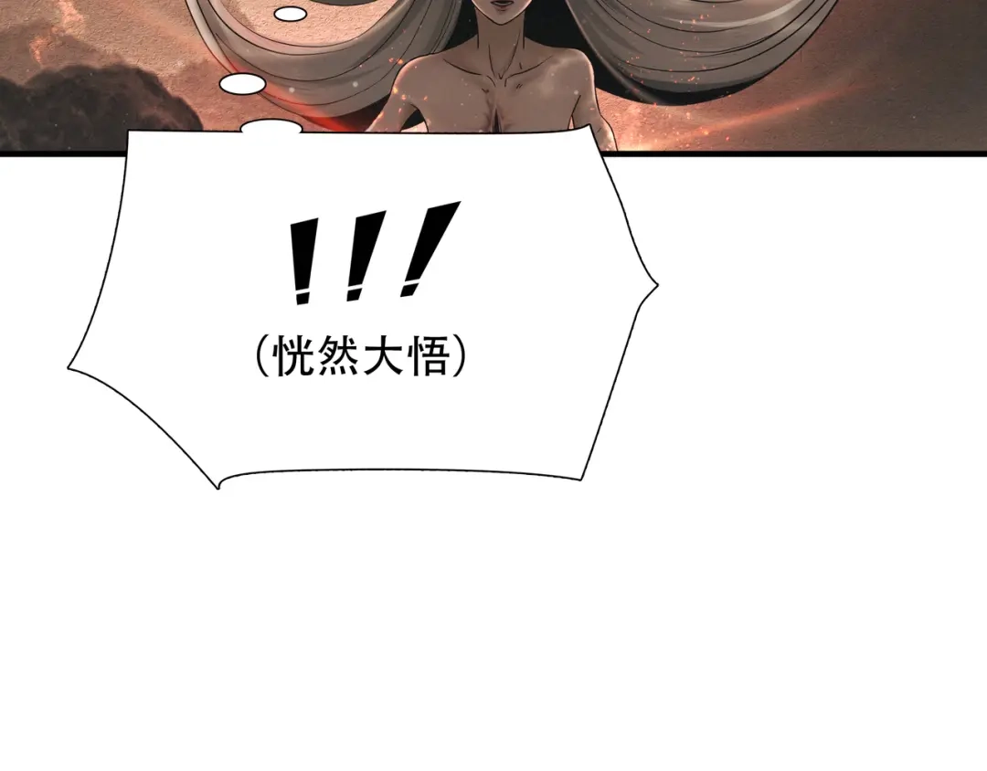 《绝境生还》第61话 第48页