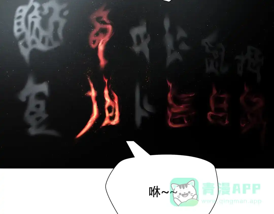 《绝境生还》第61话 第31页