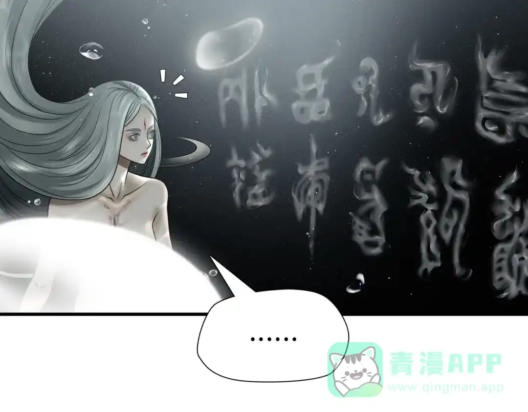 《绝境生还》第61话 第21页