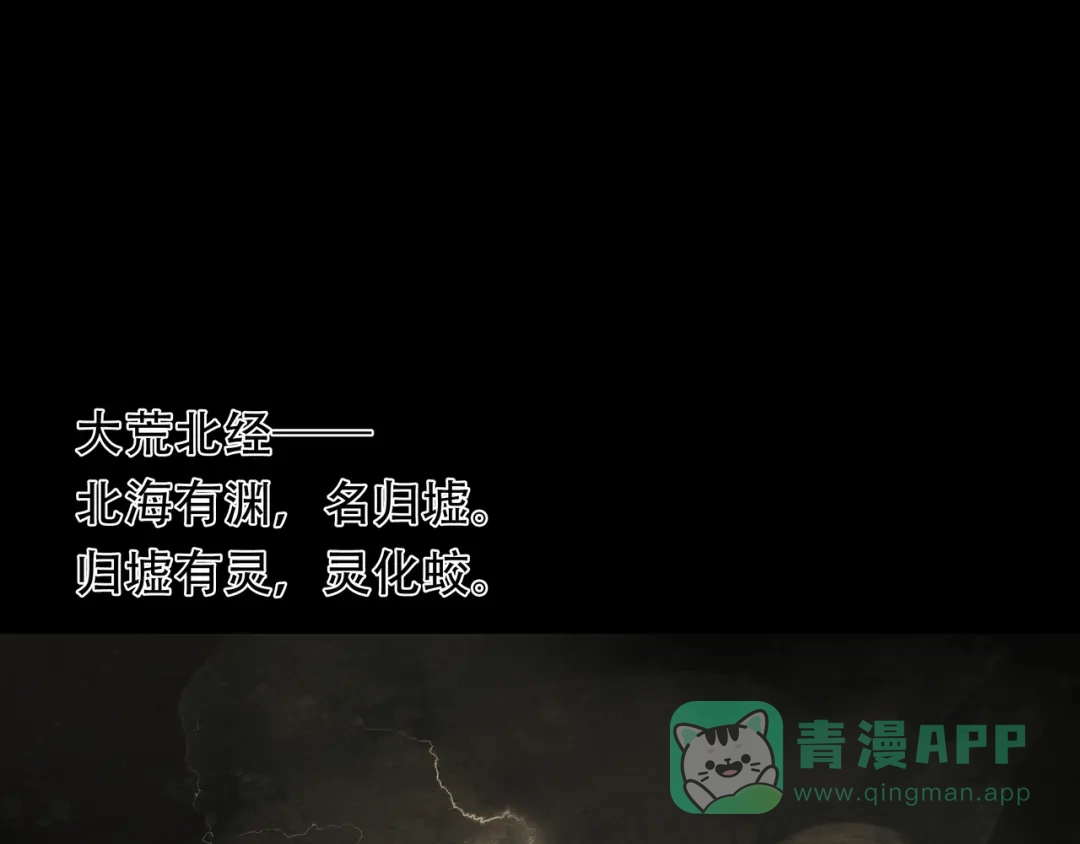 《绝境生还》第61话 第56页