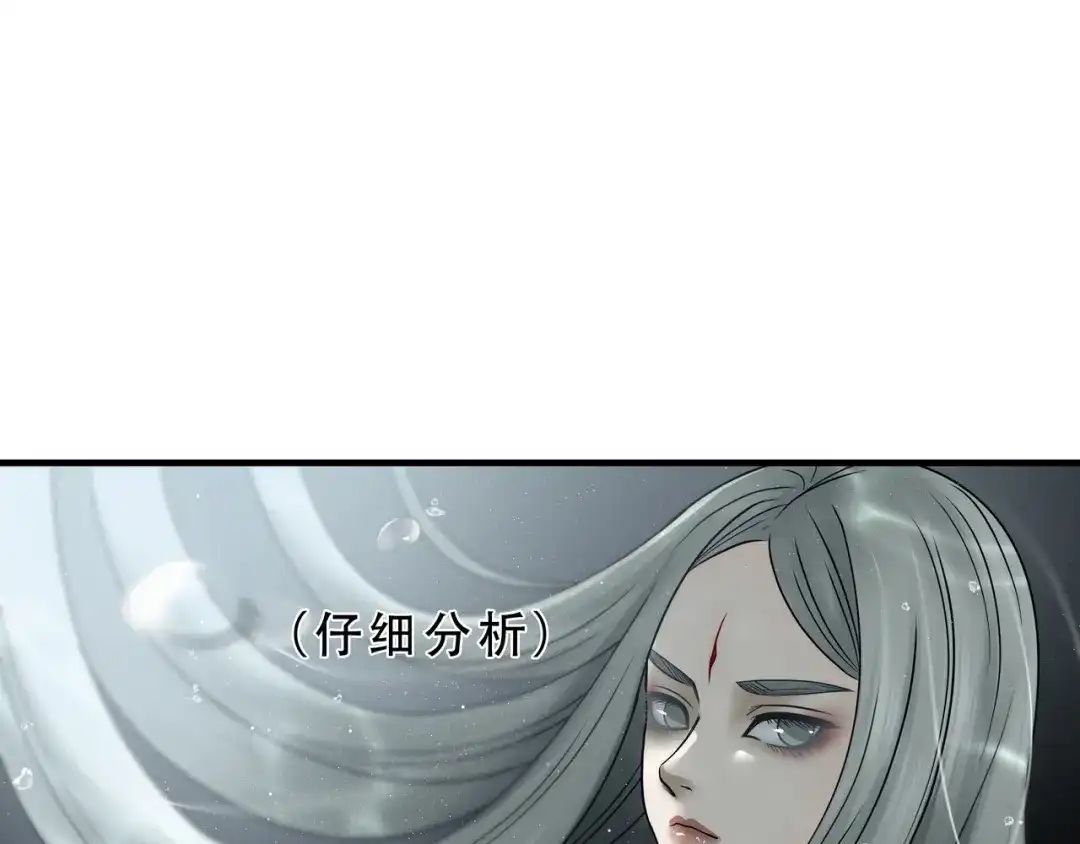 《绝境生还》第61话 第22页