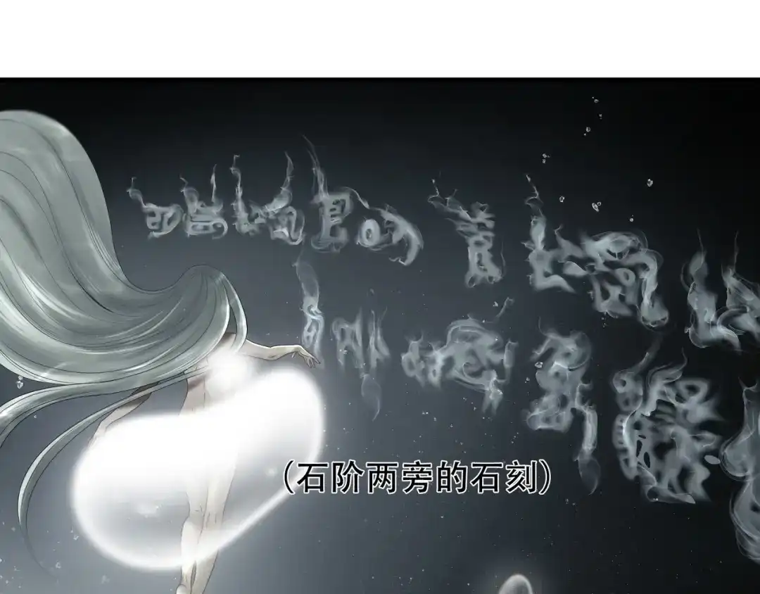 《绝境生还》第61话 第7页