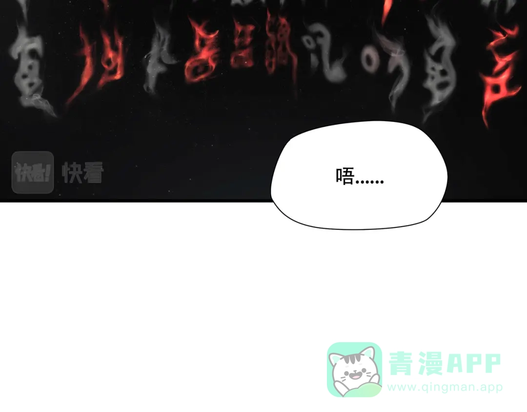 《绝境生还》第61话 第36页