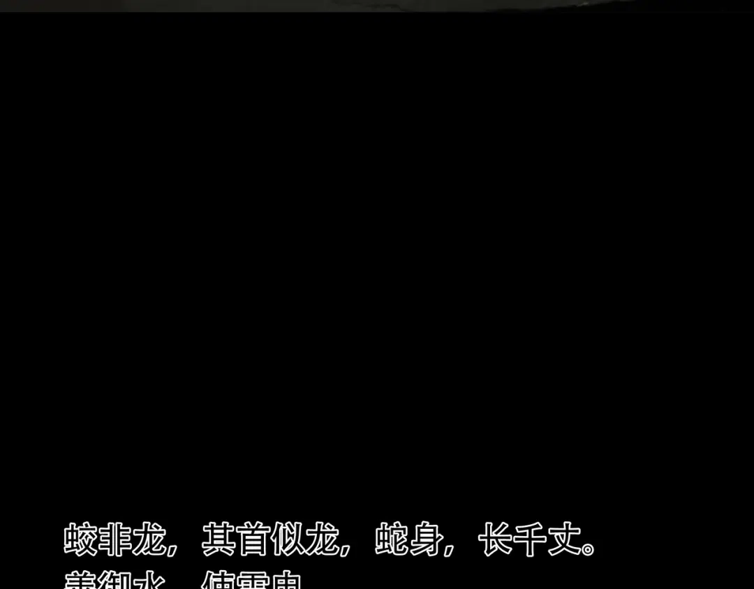 《绝境生还》第61话 第58页
