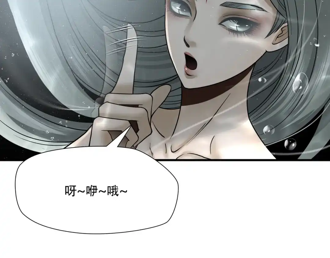 《绝境生还》第61话 第29页