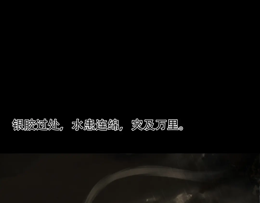 《绝境生还》第61话 第64页