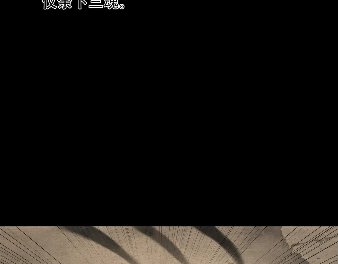 《绝境生还》第61话 第89页