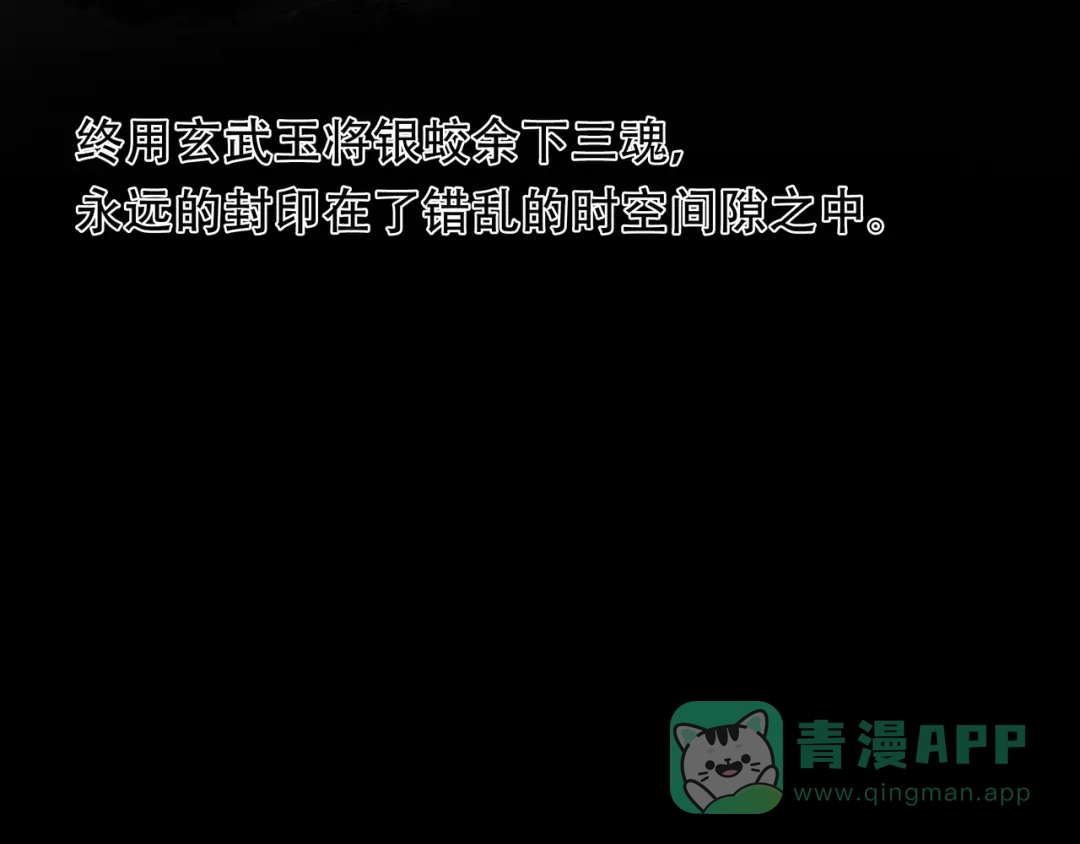 《绝境生还》第61话 第96页