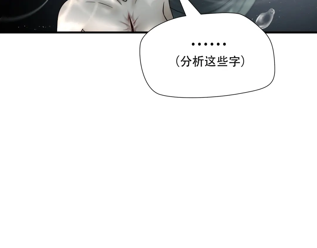 《绝境生还》第61话 第10页