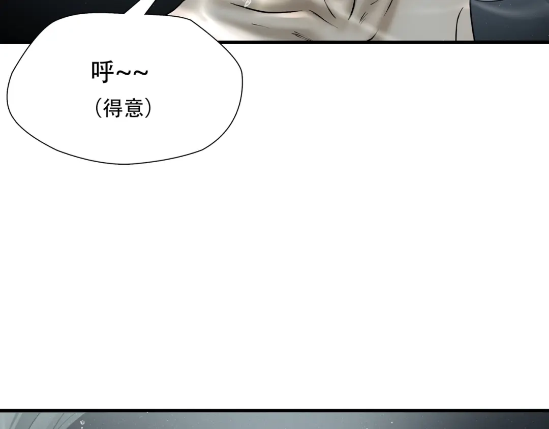 《绝境生还》第61话 第20页