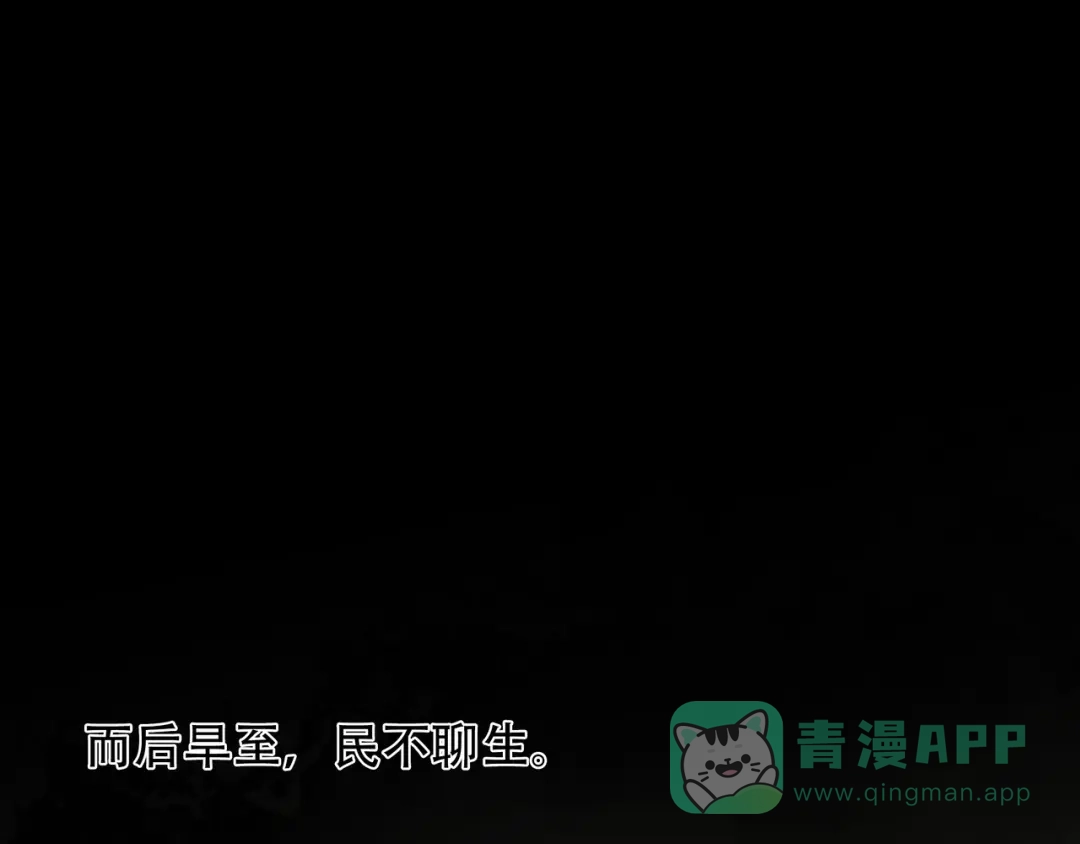 《绝境生还》第61话 第66页