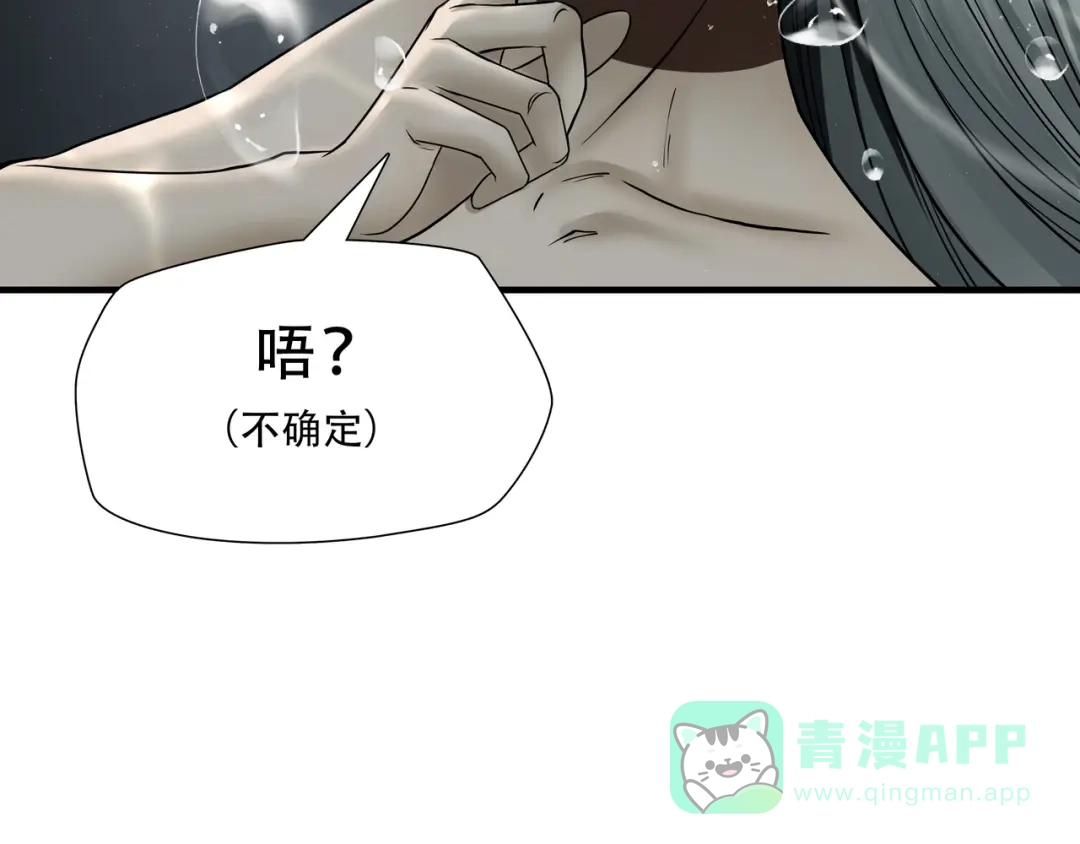 《绝境生还》第61话 第26页