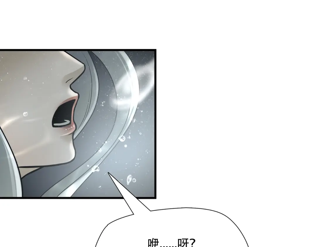 《绝境生还》第61话 第14页