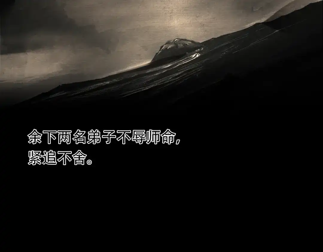 《绝境生还》第61话 第93页