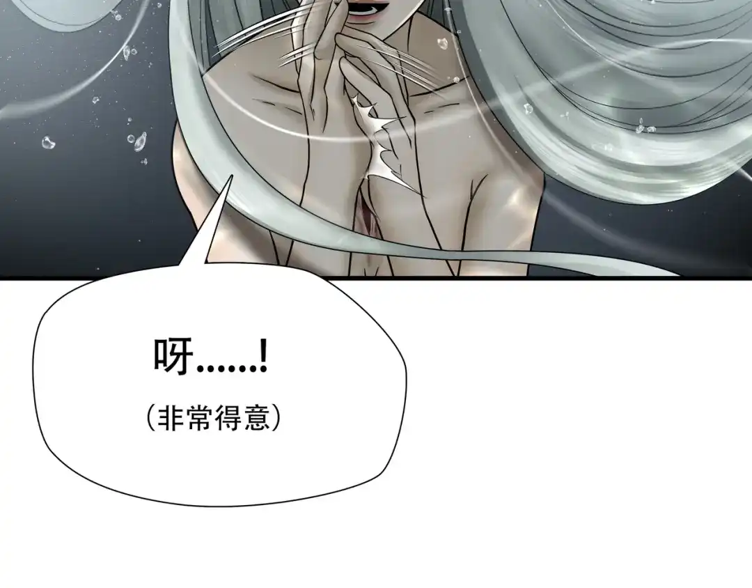 《绝境生还》第61话 第34页