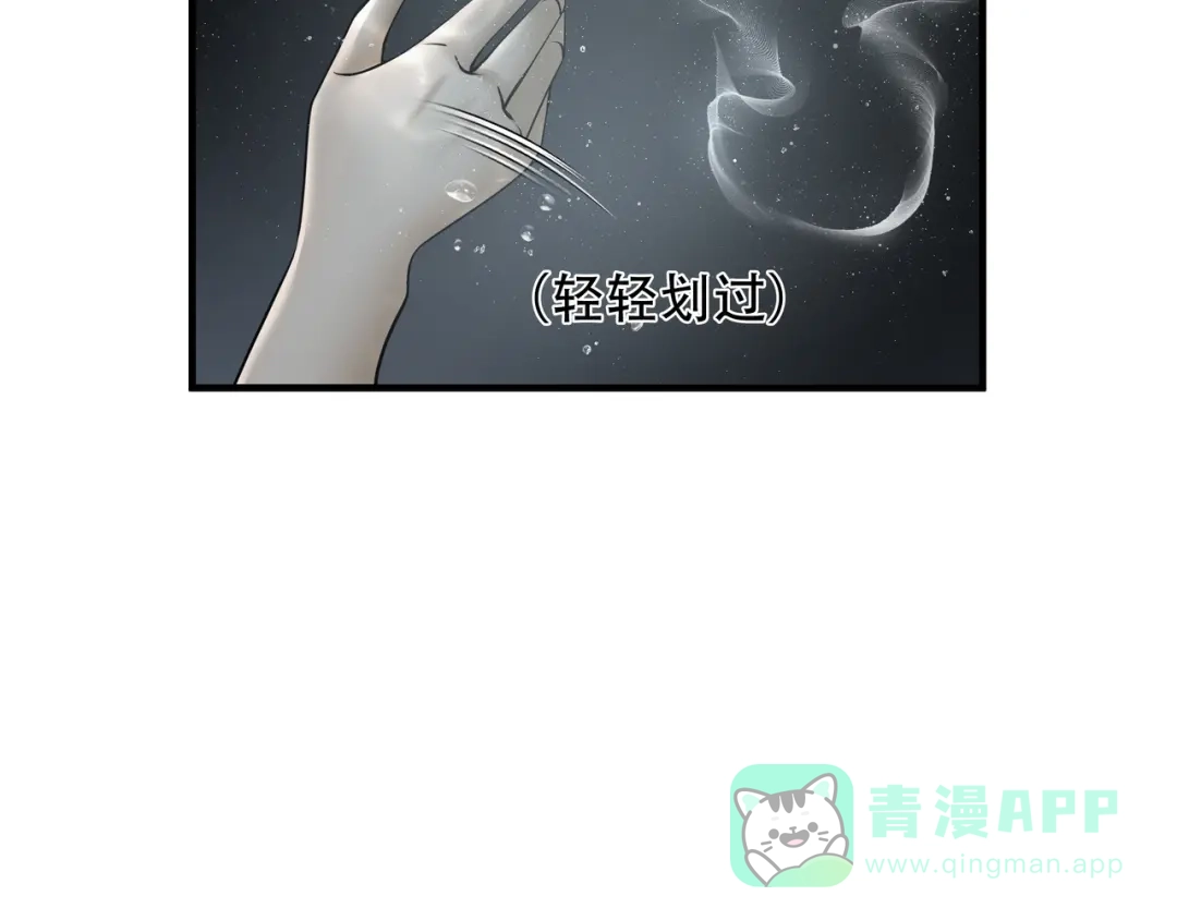 《绝境生还》第61话 第6页