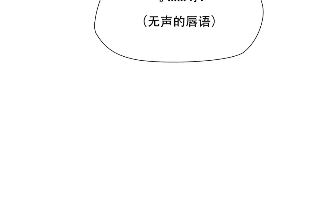 《绝境生还》第61话 第15页