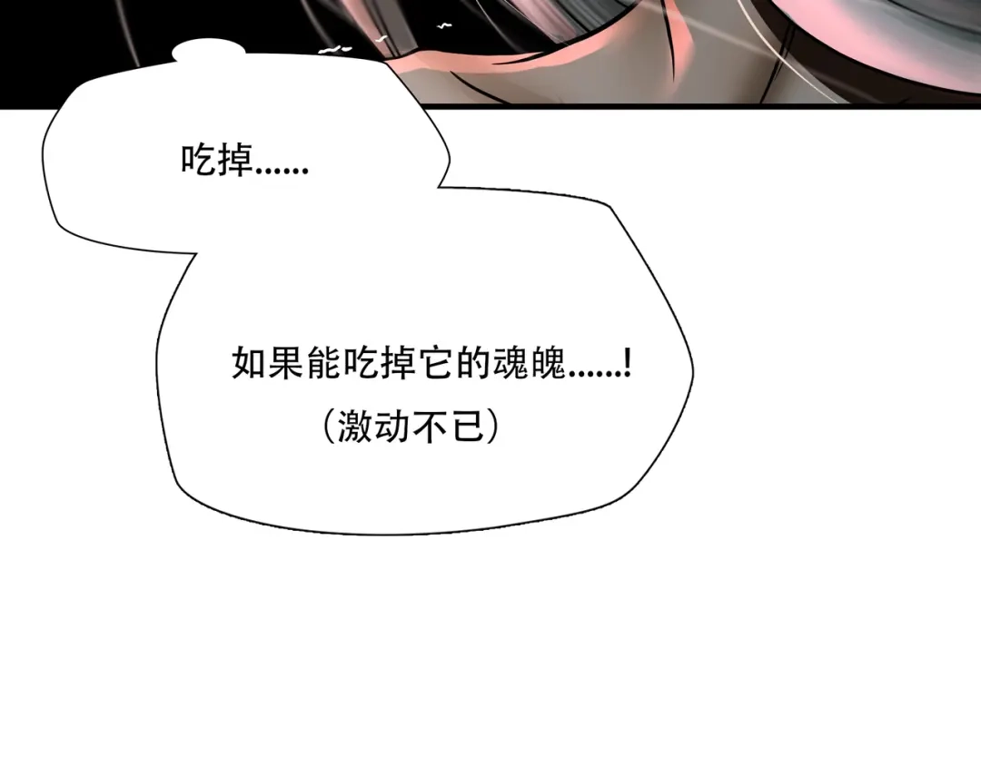 《绝境生还》第62话 第12页