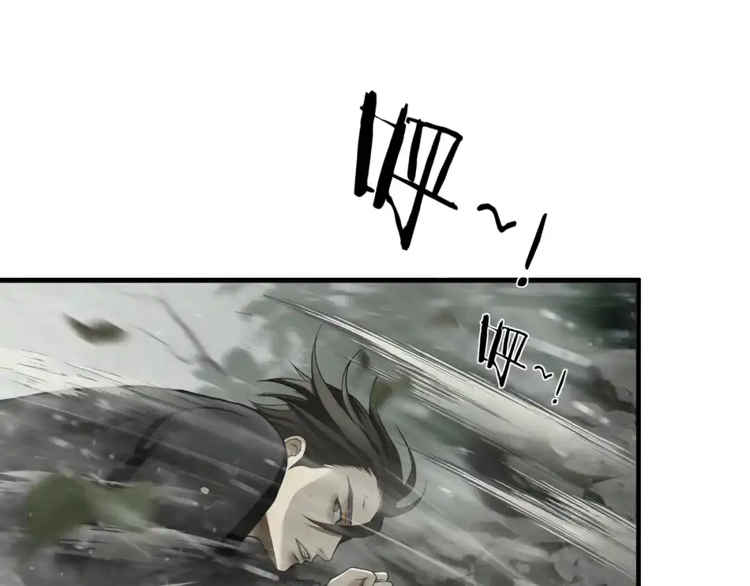 《绝境生还》第62话 第67页