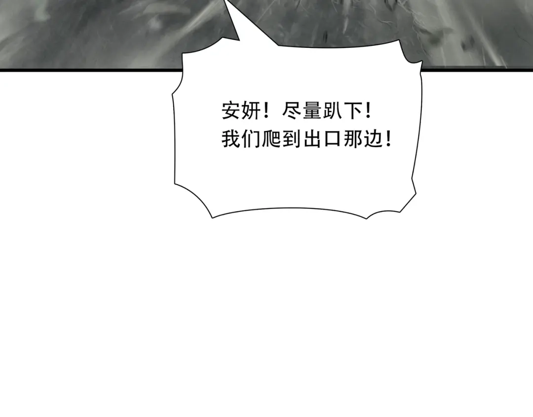 《绝境生还》第62话 第70页