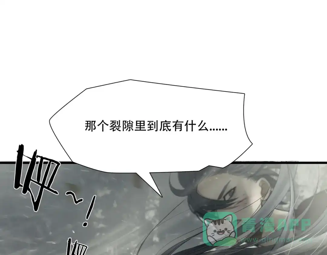 《绝境生还》第62话 第71页