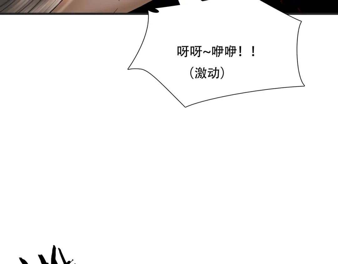 《绝境生还》第62话 第17页