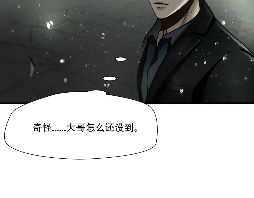 《绝境生还》第62话 第45页