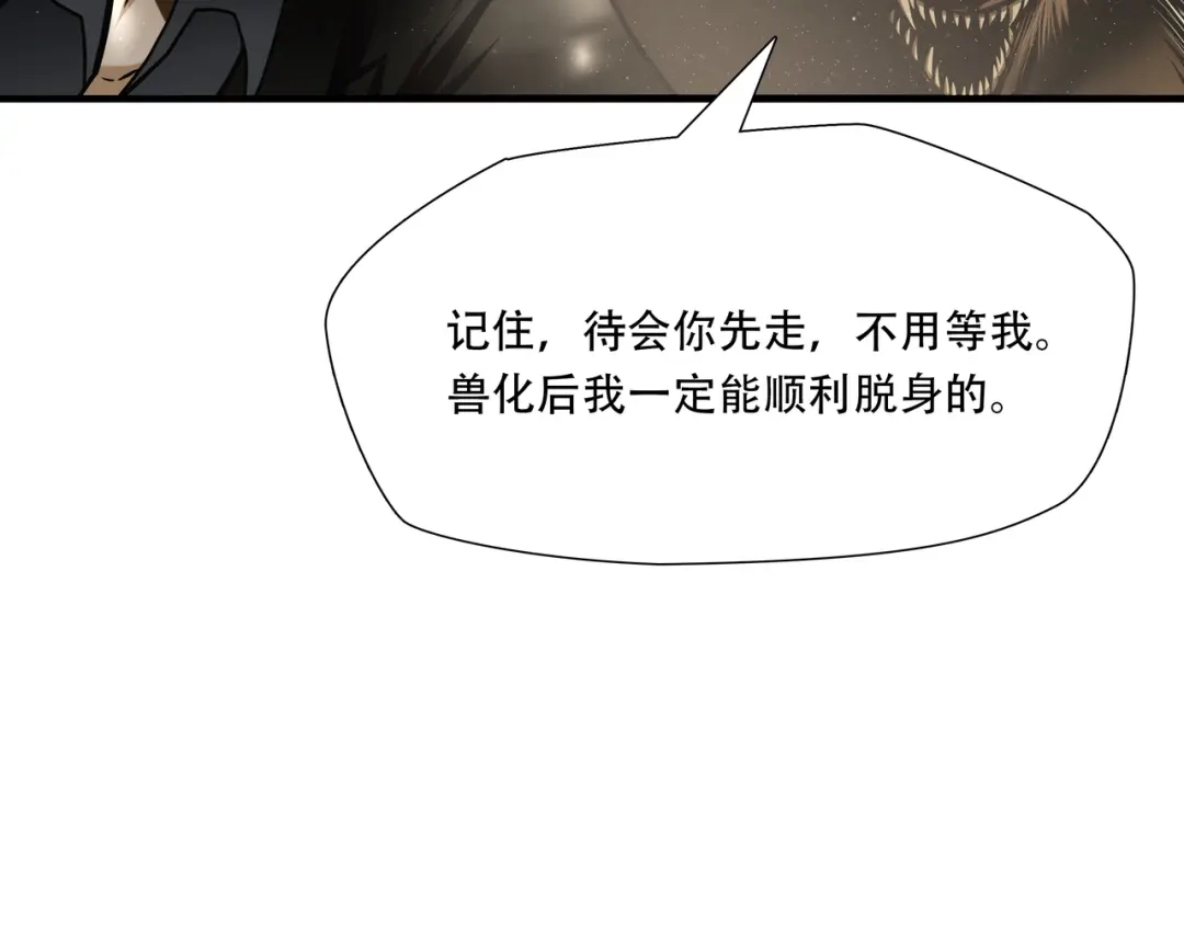 《绝境生还》第63话 第63页