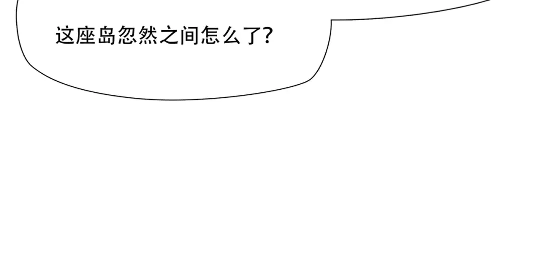 《绝境生还》第63话 第28页