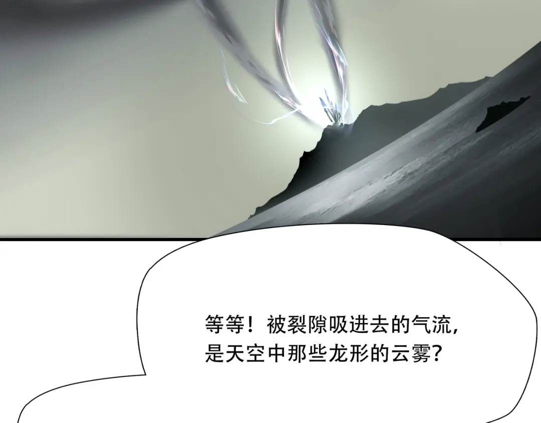 《绝境生还》第63话 第27页