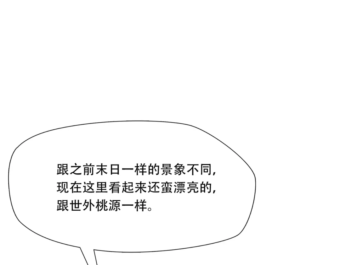 《绝境生还》第63话 第45页