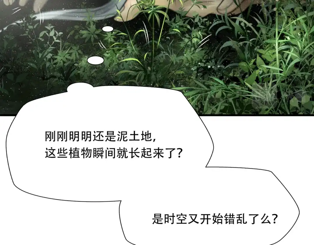 《绝境生还》第63话 第34页