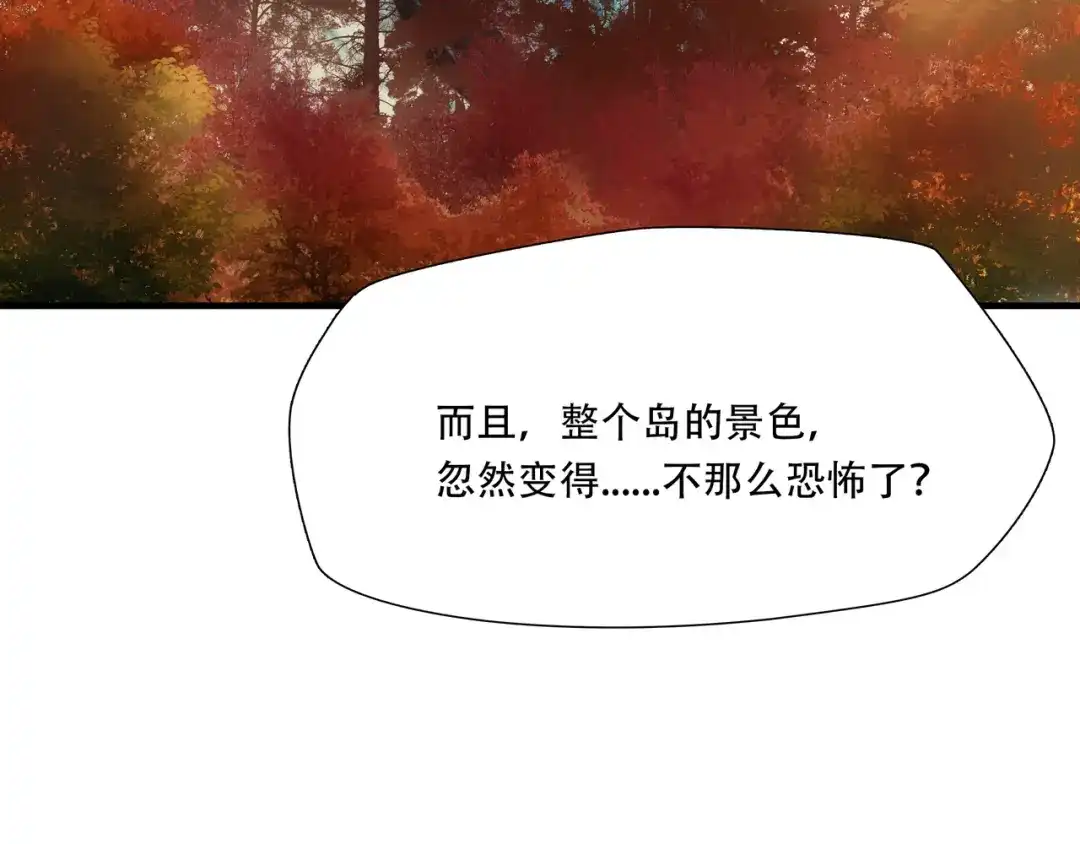 《绝境生还》第63话 第43页