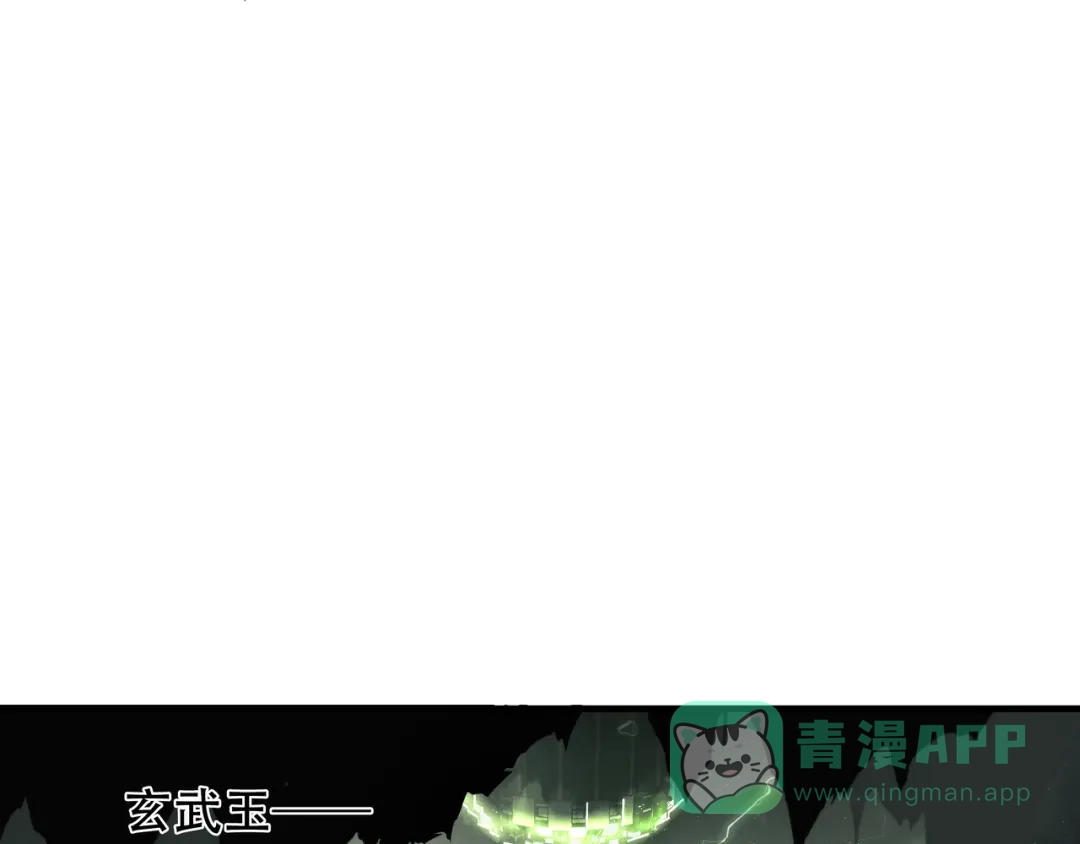 《绝境生还》第63话 第6页