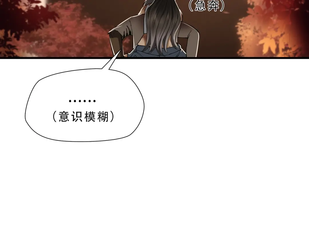 《绝境生还》第63话 第58页