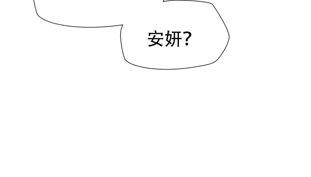 《绝境生还》第63话 第70页