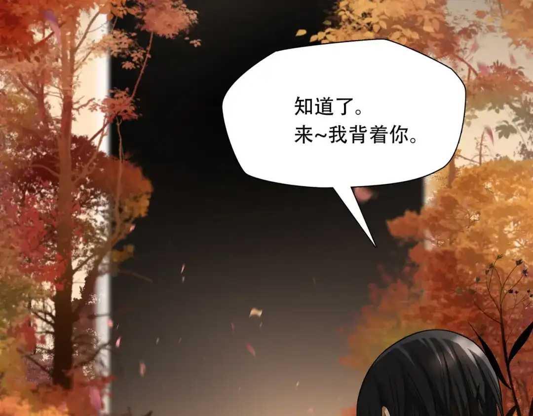 《绝境生还》第63话 第54页