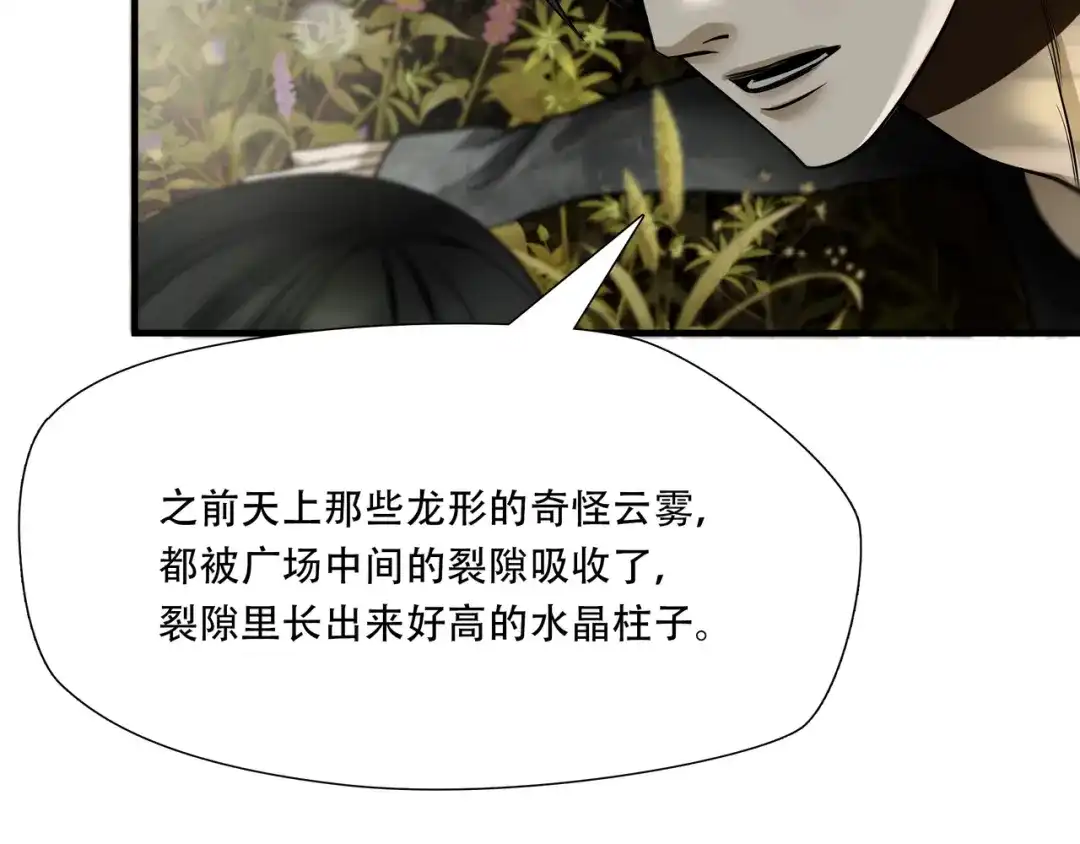 《绝境生还》第63话 第39页