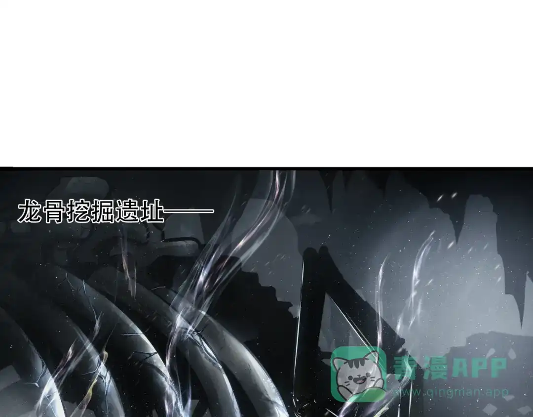 《绝境生还》第63话 第11页