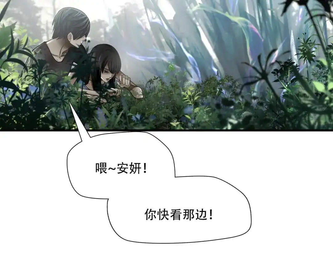 《绝境生还》第63话 第37页