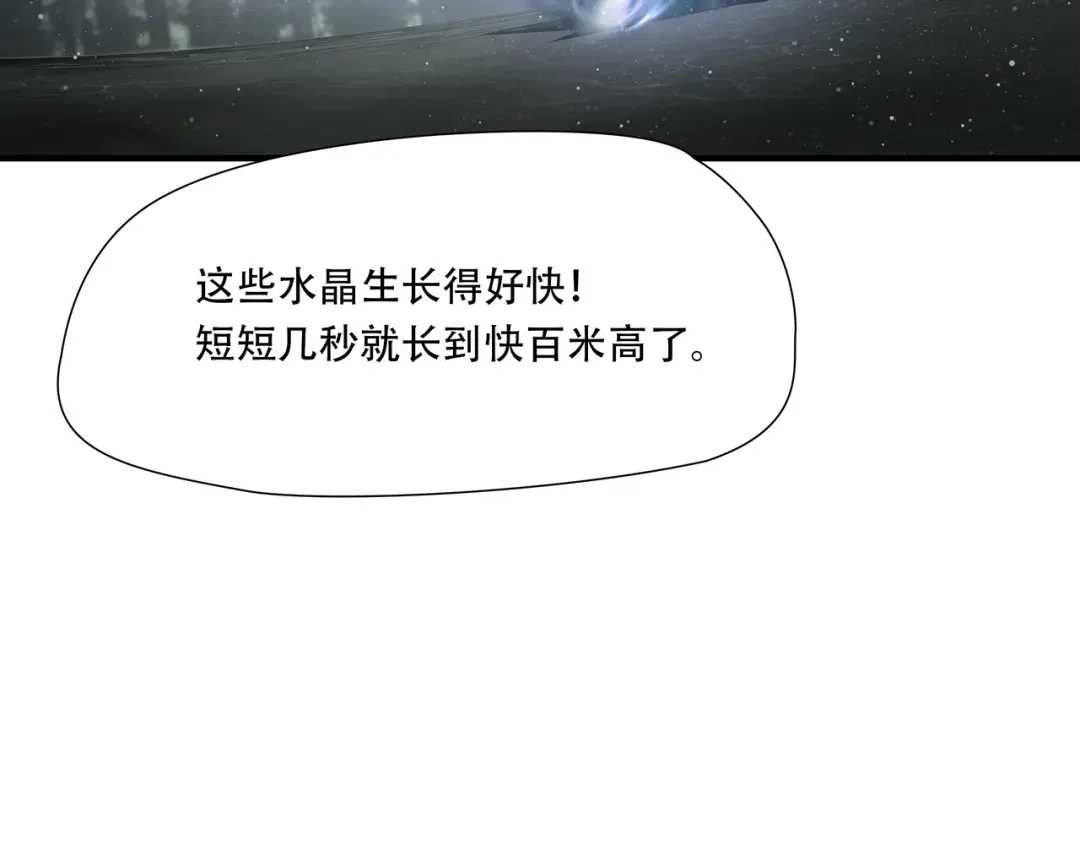 《绝境生还》第63话 第25页