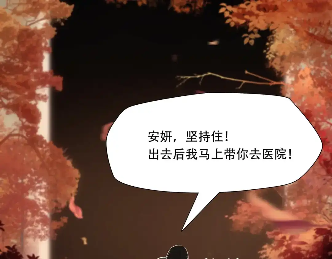 《绝境生还》第63话 第57页