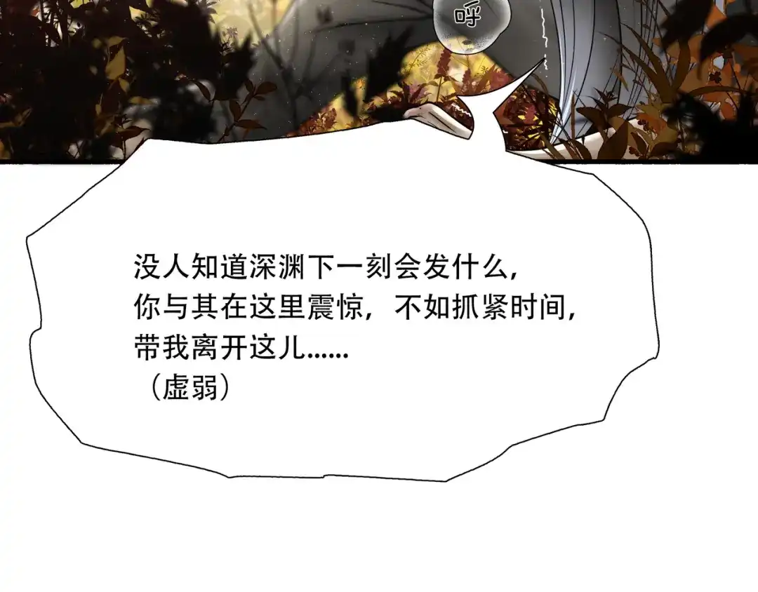 《绝境生还》第63话 第49页